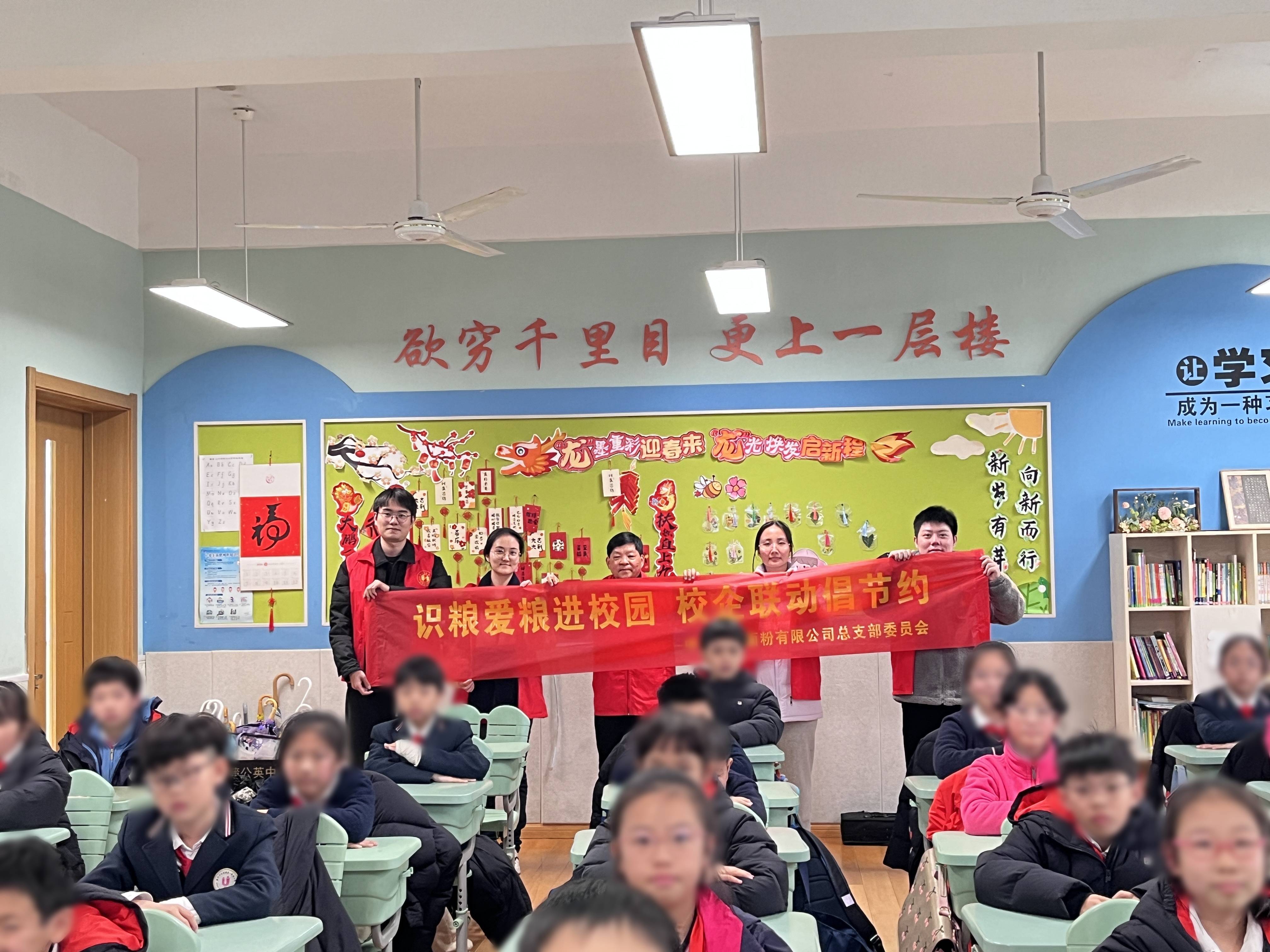 “糧心向黨”入課堂，校企合作護(hù)糧安丨面粉公司聯(lián)合溫州大學(xué)附屬第一實(shí)驗(yàn)小學(xué)開(kāi)展識(shí)糧愛(ài)糧宣講